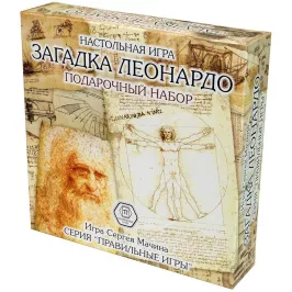 Загадка Леонардо. Подарочный набор картинка 33884 - МосИгра